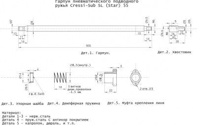 Подводный гарпун CRESSI для Star 70 нерж. в www.aquatavr.ru с гарантией качества