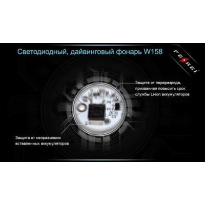 Фонарь подводный FEREI W158B в www.aquatavr.ru с гарантией качества
